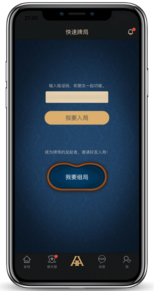 HHPOKER App 界面截图一